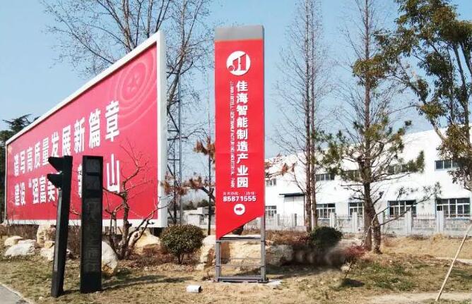 佳海產(chǎn)業(yè)園導(dǎo)視完工實景案例