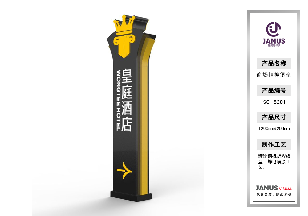 精神堡壘SC5201-5208(商場類)