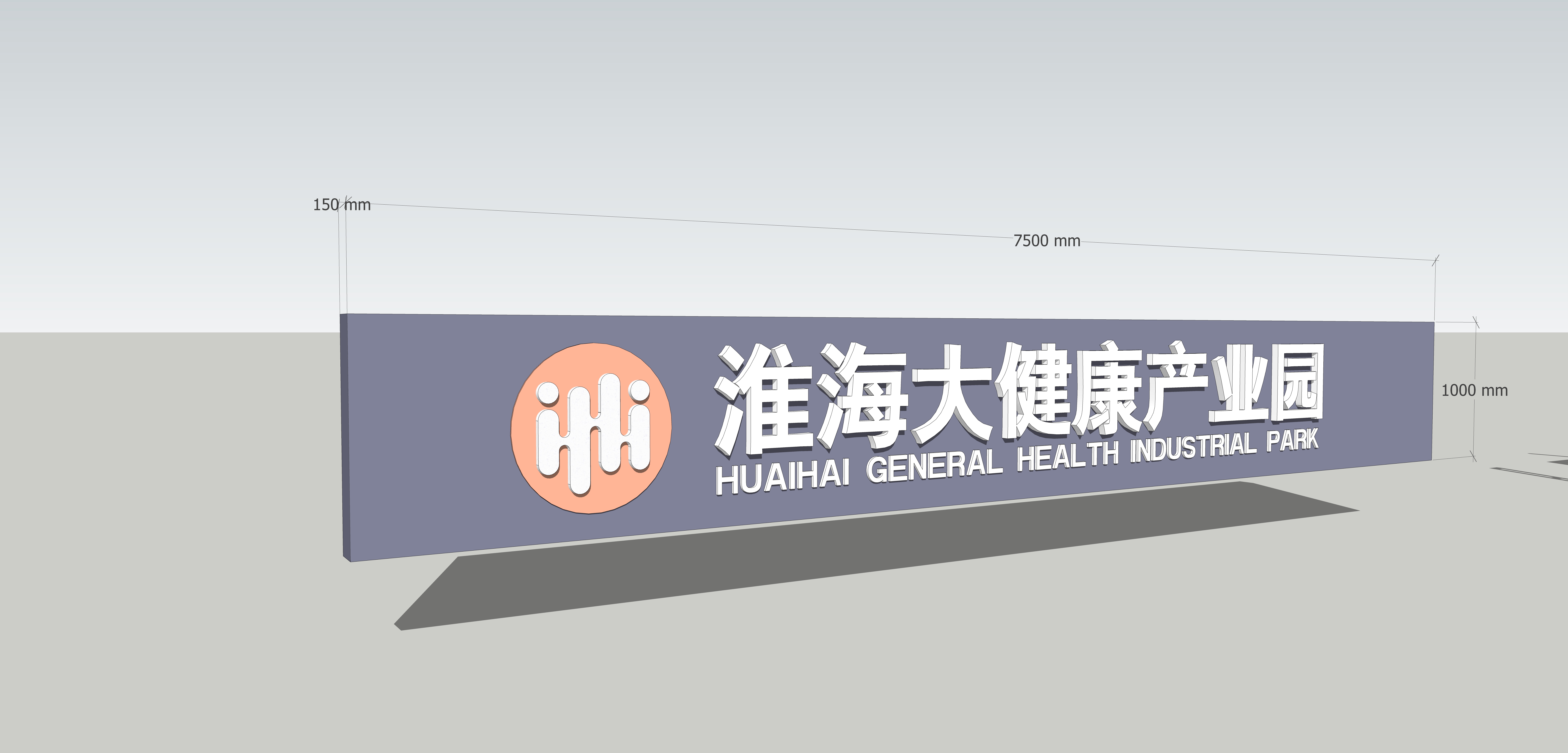 雅努思---淮海大健康產業園（二）