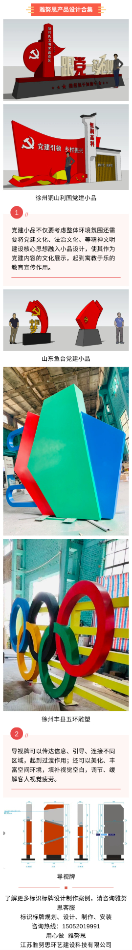 雅努思產(chǎn)品設(shè)計(jì)合集（二）