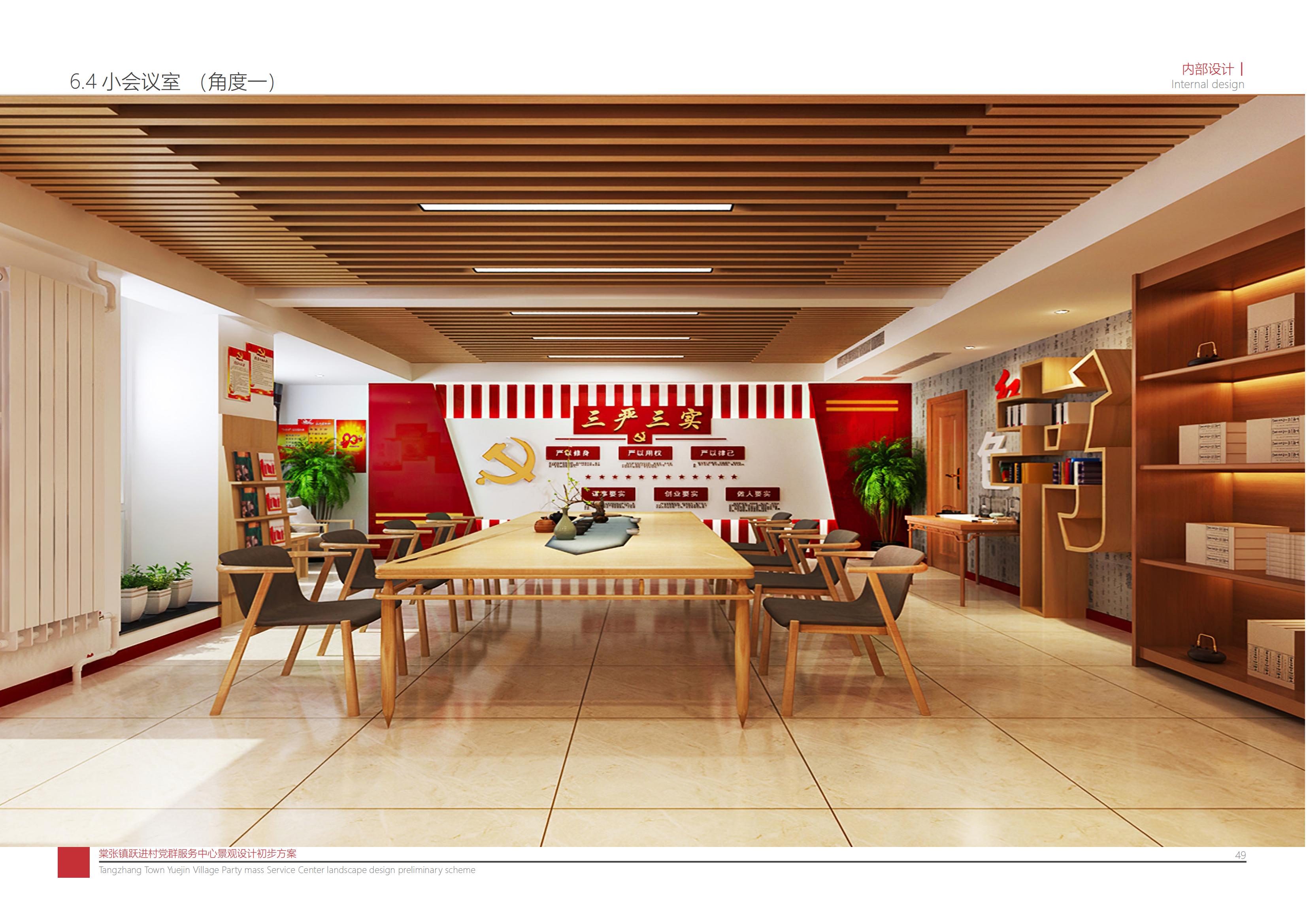 棠張鎮躍進村黨群服務中心設計分享